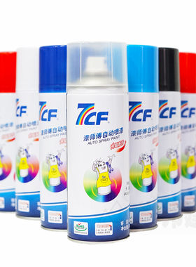 7cf漆师傅彩虹牌自动喷漆汽车