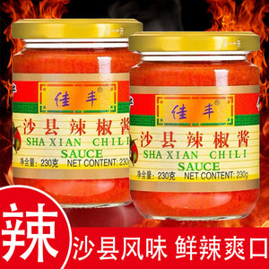 蒜蓉辣椒酱超辣农家自制拌面下饭菜拌饭沙县小吃特产特辣酱包邮