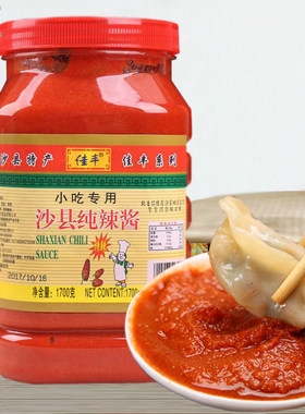 沙县小吃蘸调料包邮辣椒酱