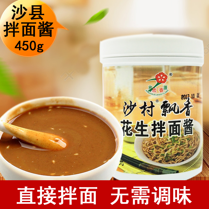0纯手工小吃正宗农家天然花生酱