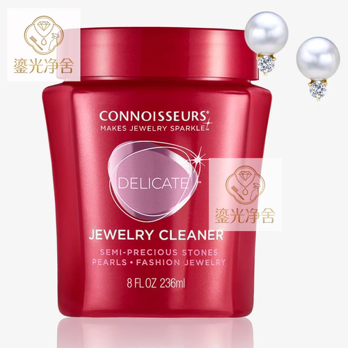 Connoisseurs洗珍珠水珠宝清洗
