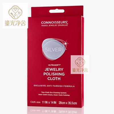 美国鉴赏家Connoisseurs佳士杰银器护理擦布纯银镀银仿古银清洁
