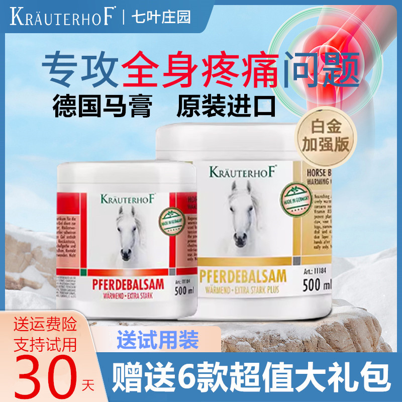 Krauterhof德国马膏原装正品进口旗舰店七叶庄园马栗按摩凝胶油膏 美容护肤/美体/精油 身体护理油 原图主图