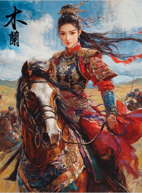 古风巾帼英雄花木兰替父从军书房寝室墙面高级装饰画工位客厅墙贴