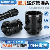 AD25 AD18.5 AD34.5软管快速接头管锁头 AD21.2 波纹管接头AD15.8