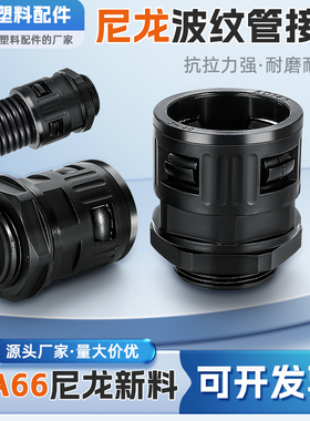 波纹管接头AD15.8 AD21.2 AD18.5 AD25 AD34.5软管快速接头管锁头