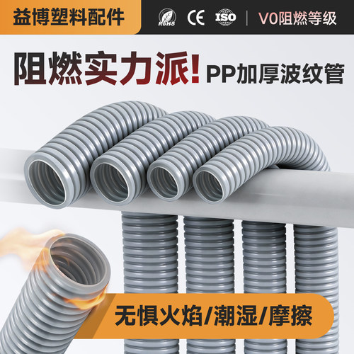 UL94阻燃V0级灰色波纹管穿线管