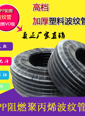 全新PP阻燃塑料波纹管 AD10 AD13 AD18.5 AD25 AD34.5 AD54.5软管