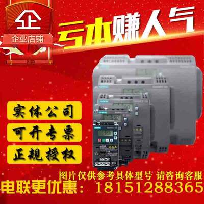 6SL3210-5BE27-5UV0西门子V20变频器7.5KW 6SL32105BE275UV0现货