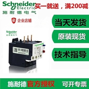 D332C Schneider施耐德TeSys热继电器LRD332C过载保护继电器LR