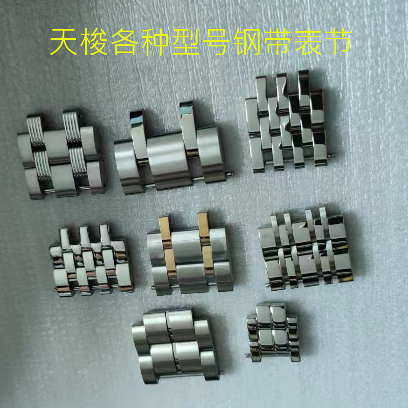 天梭力洛克库图表节杜鲁尔加长节