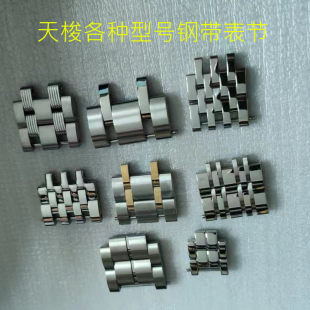 适用天梭1853力洛克俊雅卡森表节钢带表节加长节精钢配件男款接口