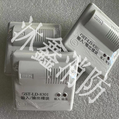 海湾模块GST-LD-8301型