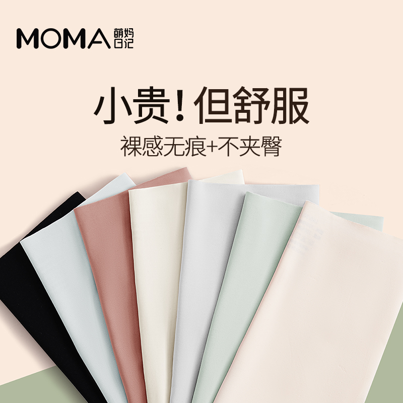 瑜伽无痕抗菌不夹臀女士内裤