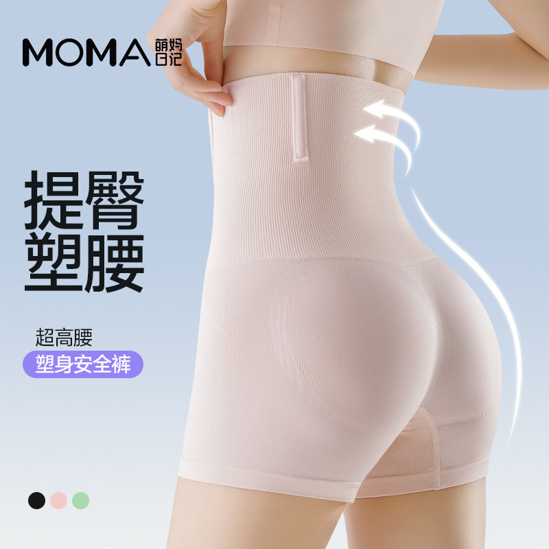 无痕高腰提臀收腹内裤薄款强力收小肚子束腰塑形收腹平角裤安全裤