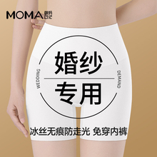 收腹提臀安全裤拍婚纱照专用防走光无痕女白色肤色粉底液打底内裤