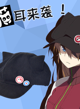 原创新款立体耳朵帽子日常休闲棒球帽新世纪明日香cosplay猫耳帽