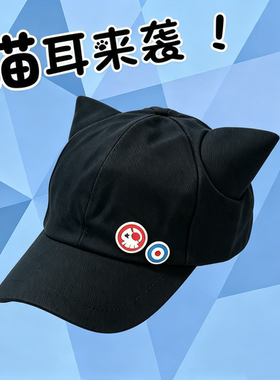 原创新款立体耳朵棒球帽日常cos