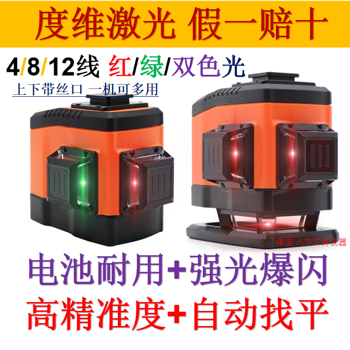 度维超强红光超亮室外可见