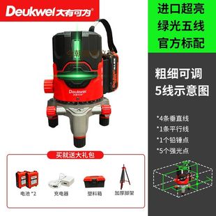 大有可为户外水平仪2线5线加强光点绿光红外线激光高精度自动调平