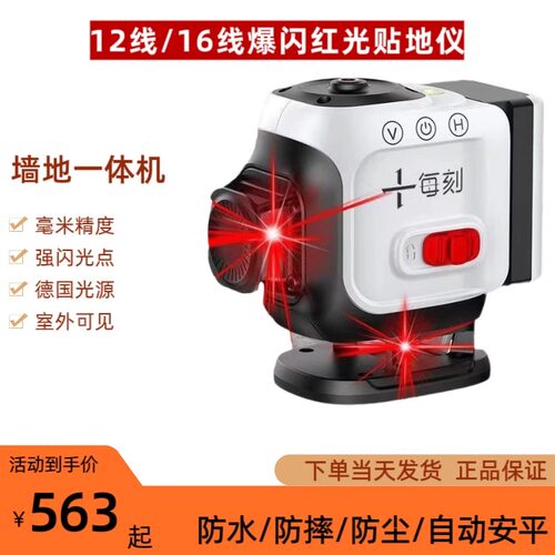 每刻超亮12线水平仪绿光高精度