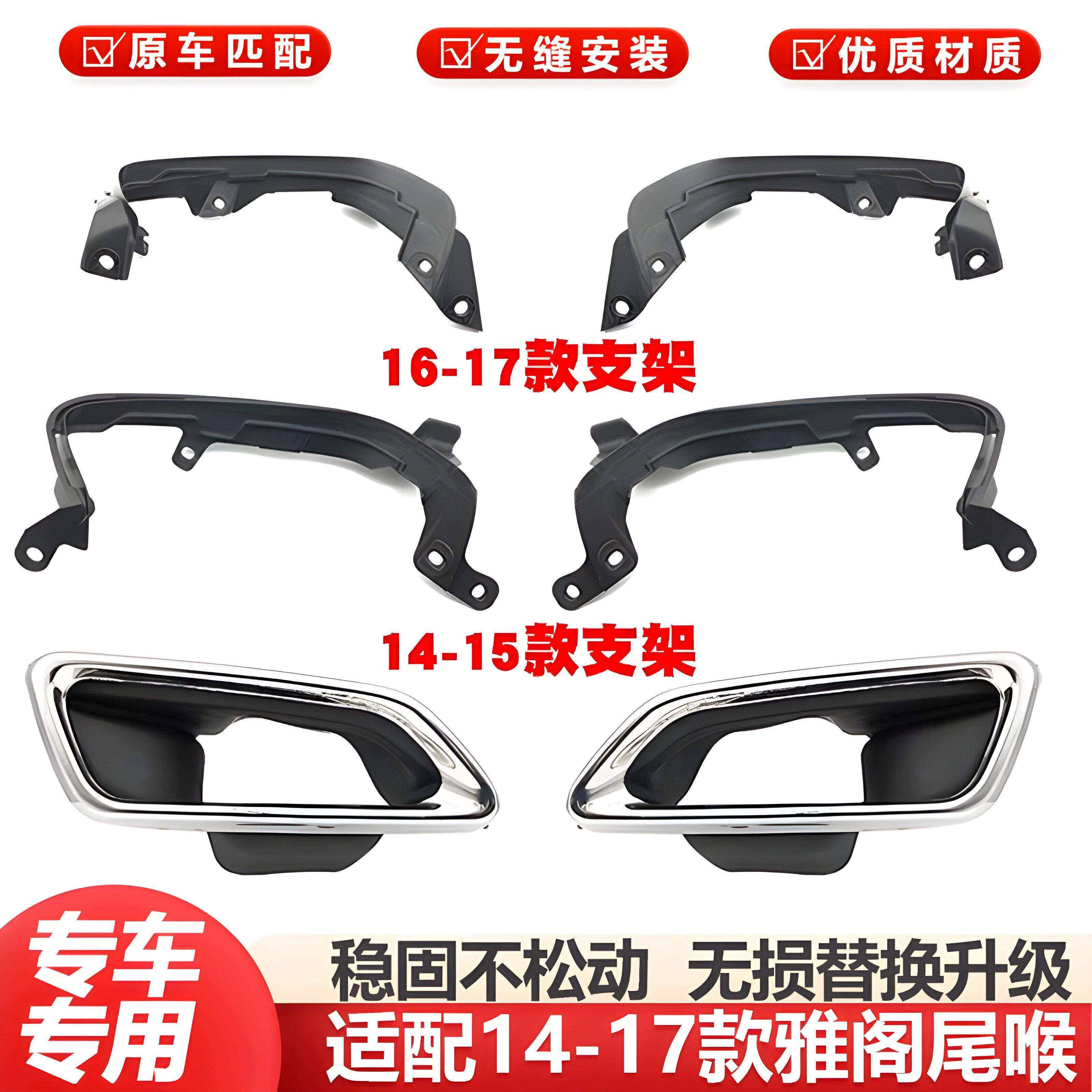 适用九代9.5代雅阁排气管消声器套筒装饰罩14-18款不锈钢尾喉支架