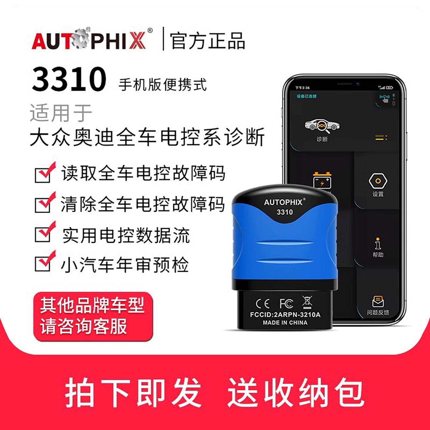 适用大众OBD2汽车诊断器汽车故障码检测仪车用行车电脑诊断工具33