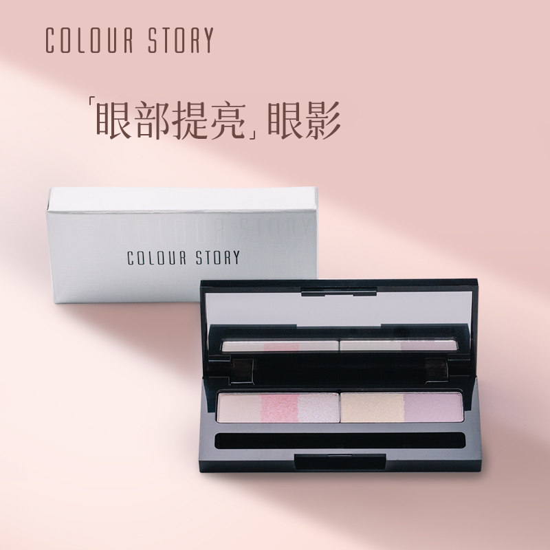 COLOUR STORY眼部提亮眼影