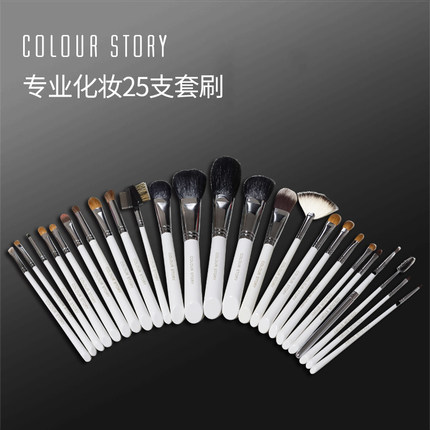 COLOUR STORY25支白杆专业彩妆动物毛化妆刷正品粉底刷唇刷散粉刷