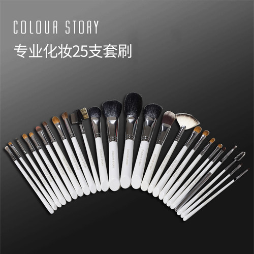 colourstory25支白杆动物毛彩妆