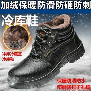 抗寒棉靴冰窖冰冻车间冬棉鞋 冷冻冷库专用鞋 冰窟冰棒厂防滑保暖鞋