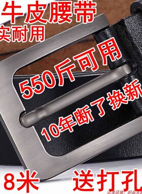 超长180CM皮带纯牛皮男士150复古
