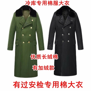 加长冷库专用大衣棉服军绿色过安检棉袄男女工作服防寒冰库冻库衣