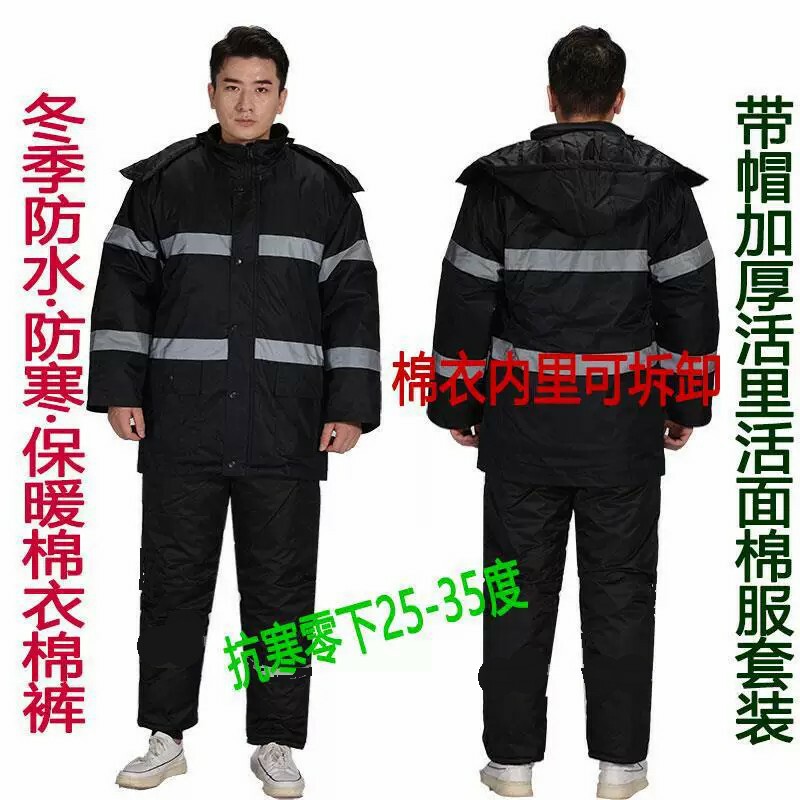 劳保棉服套装冷库船员工作服棉袄图片