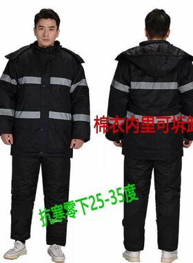 劳保棉服套装冷库船员工作服棉袄