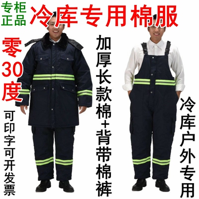 冷库防寒背带棉衣棉裤服加厚冷藏