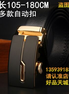 潮牌男真皮加长胖子自动扣皮带