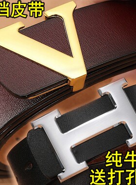 加长平滑扣皮带纯牛皮150140135