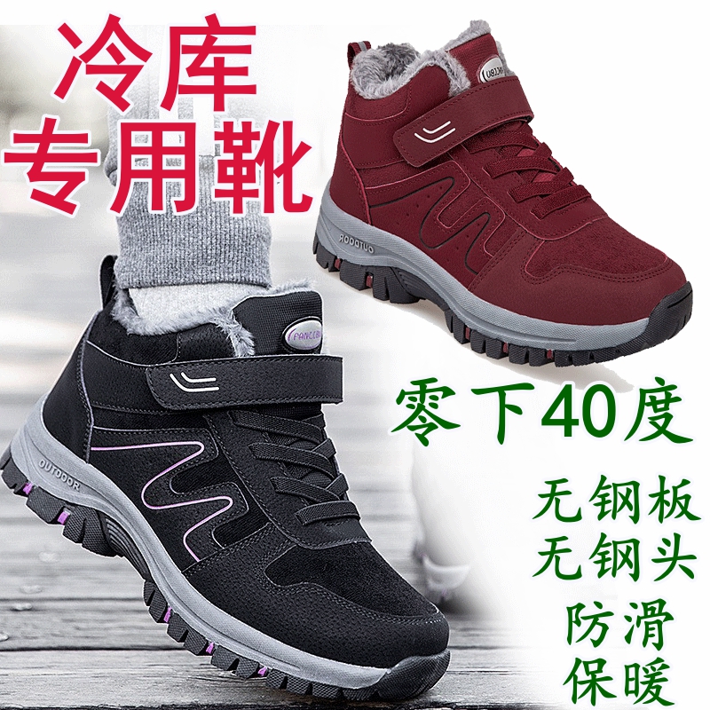 过电子门冷库防滑无钢板男女棉鞋