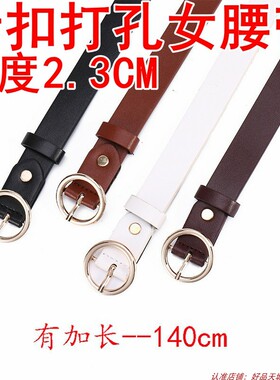 140皮带女胖MM腰带135休闲135