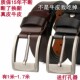 男加长纯牛皮腰带1.4M1.5米1.6肥佬针扣皮带1.7特长裤 带150CM170
