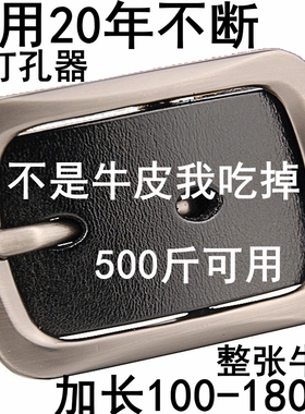 针扣日字扣裤腰带180纯牛皮140加长大码皮带男真皮150加1.8米1.7M
