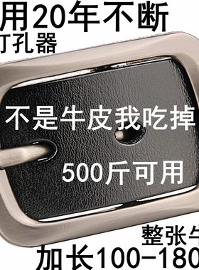 140腰带160真皮男士170日字扣180