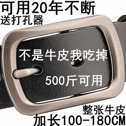 针扣日字扣裤腰带180纯牛皮140加长大码皮带男真皮150加1.8米1.7M