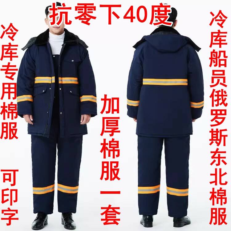 男女冷库用棉服套装分体冷链冰库加厚背带棉裤海员工作服棉袄棉衣