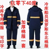男女冷库用棉服套装 海员工作服棉袄棉衣 分体冷链冰库加厚背带棉裤