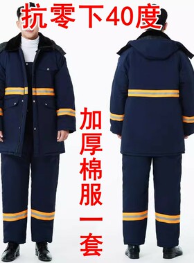 大码冷库工作服棉裤大衣东北棉袄