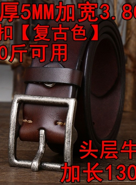 男头层牛皮宽4.3厘米厚5毫米腰带
