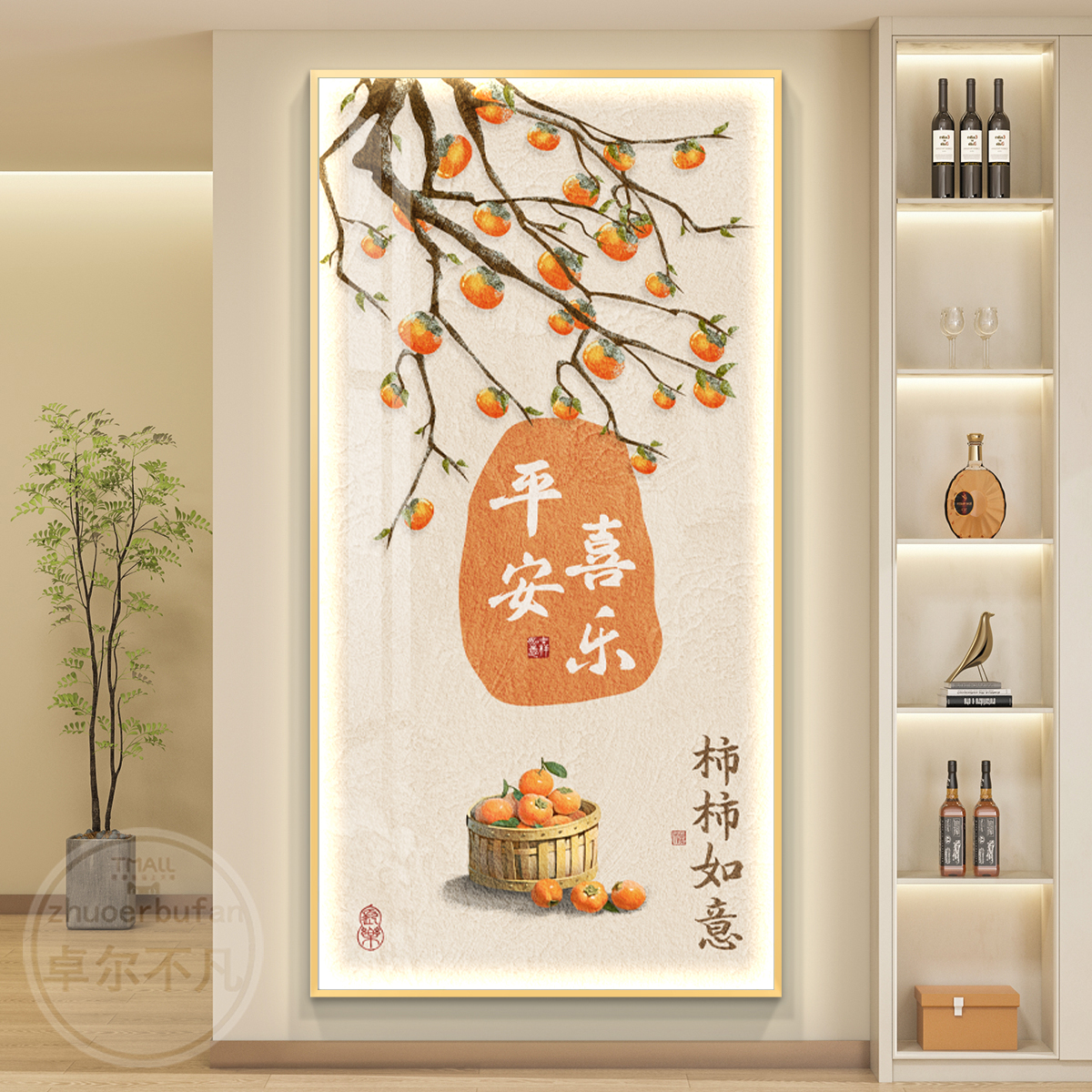 柿柿如意轻奢led带灯玄关装饰画走廊过道挂画壁画简约现代高级感