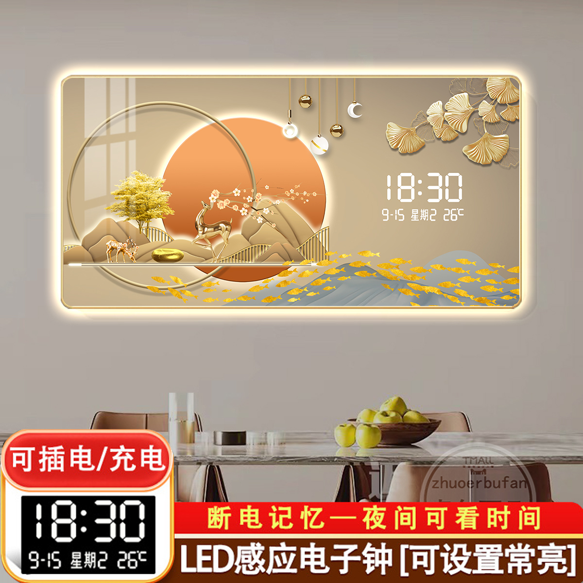 钟表挂钟客厅餐厅装饰画电子钟数显2025年新款创意插电表挂墙时钟